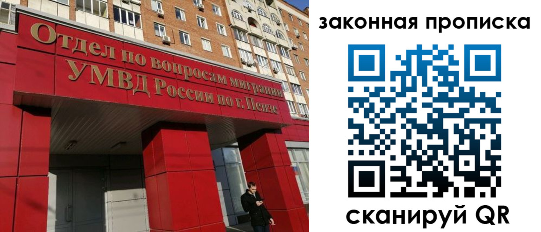 прописка для военкомата в Кизляре
