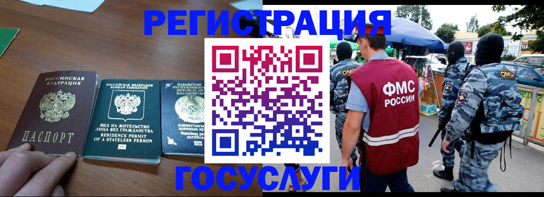 временная регистрация надежно в Кизляре