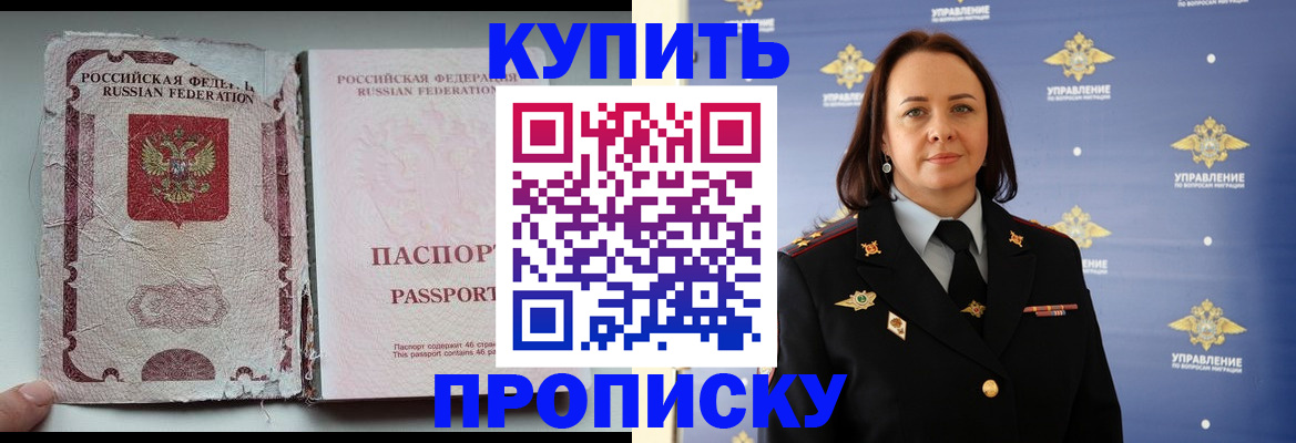 миграционный учет в Кизляре