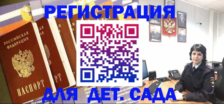 прописка для кредита в Кизляре