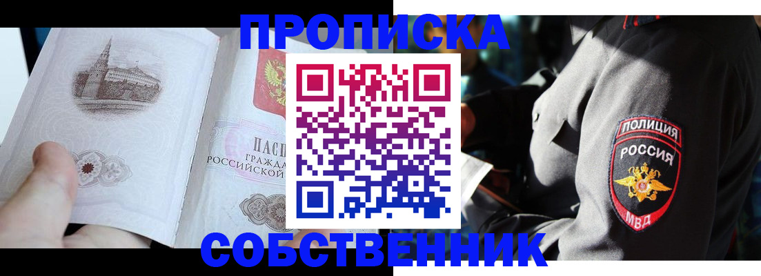 временная регистрация надежно в Кизляре