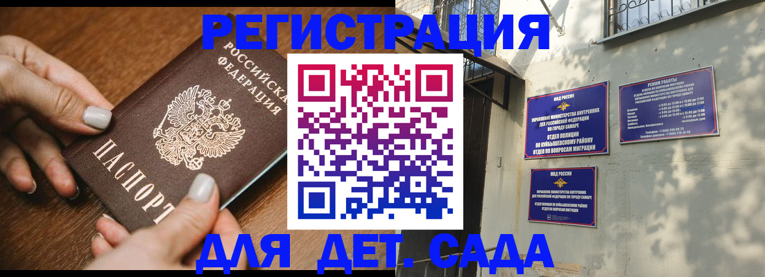 прописка паспорт в Кизляре