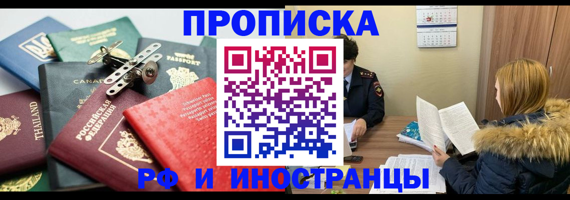 временная регистрация в квартире в Кизляре