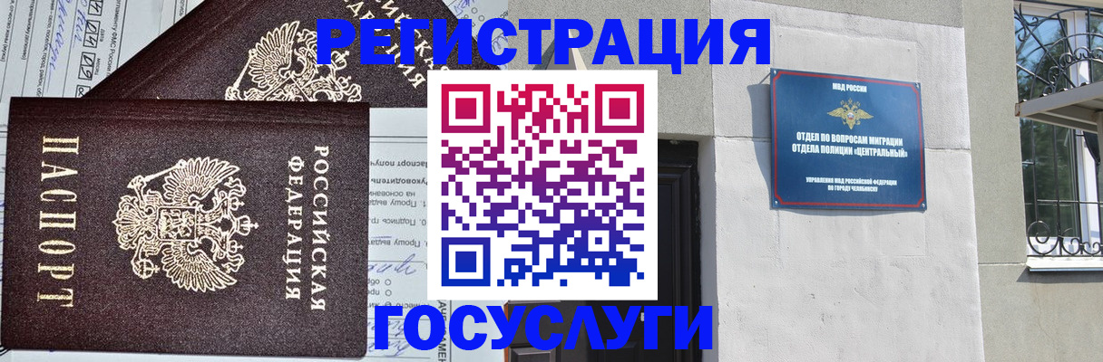 прописка для кредита в Кизляре
