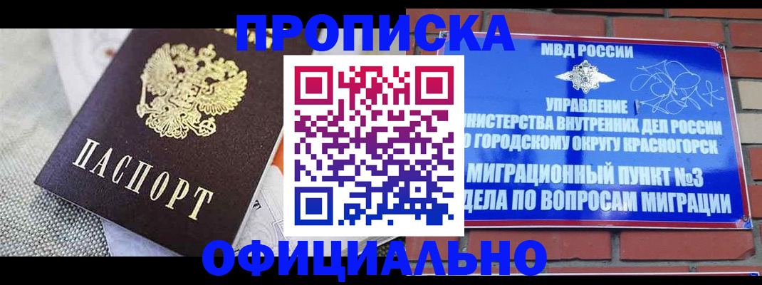 временная прописка в Кизляре